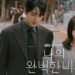 Review Love Scout (2025): Nội dung ý nghĩa và dàn diễn viên Love Scout (2025)